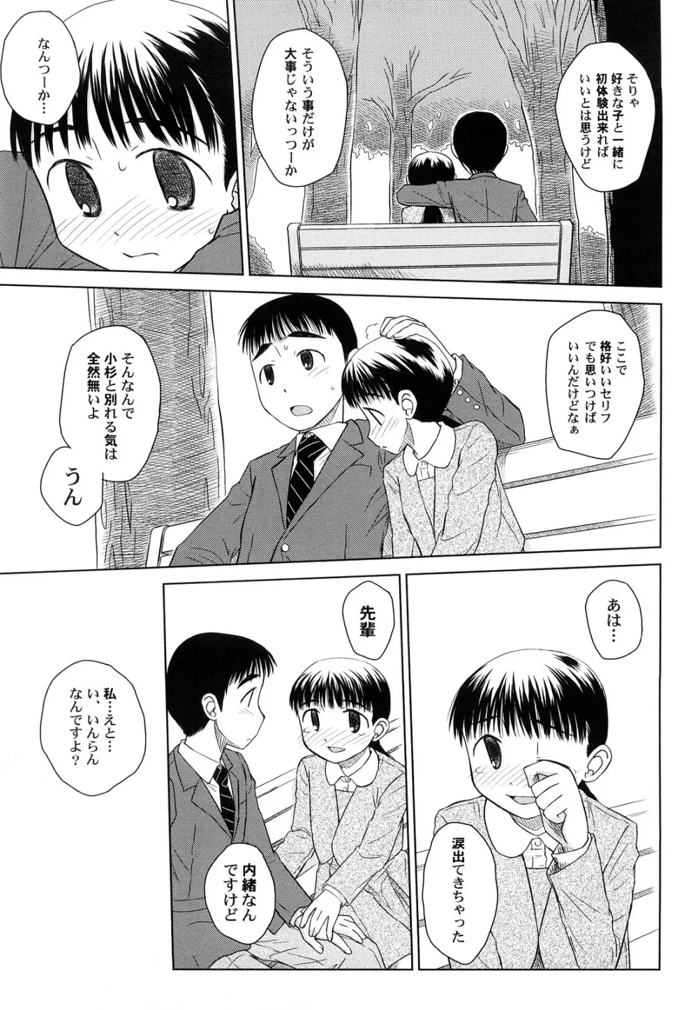 らてらん Page.107