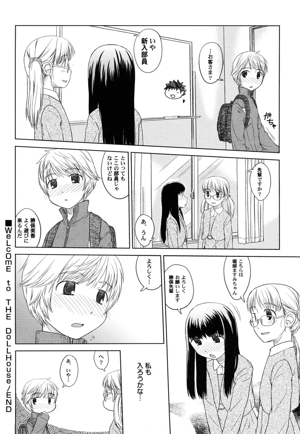 らてらん Page.116