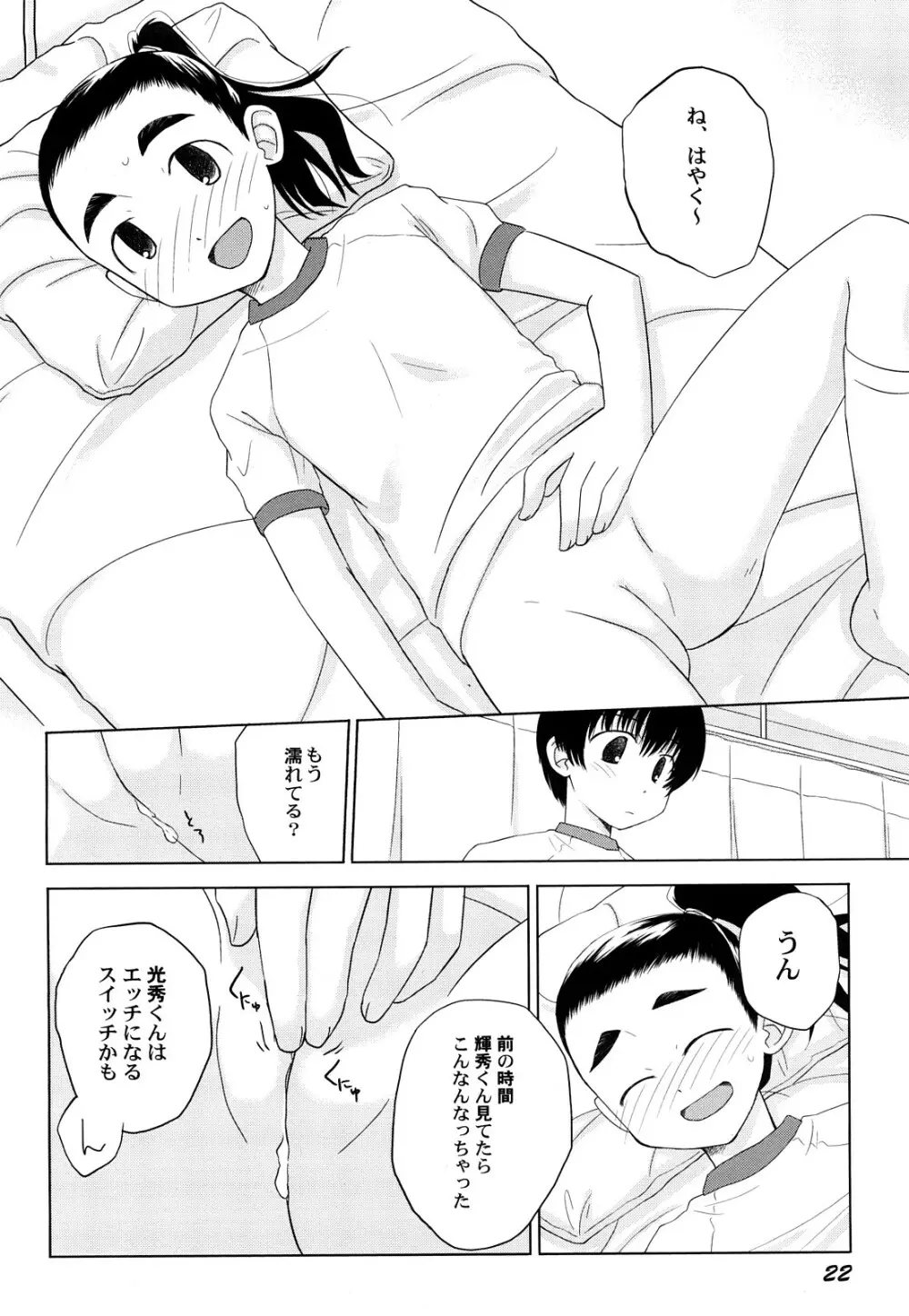 らてらん Page.24