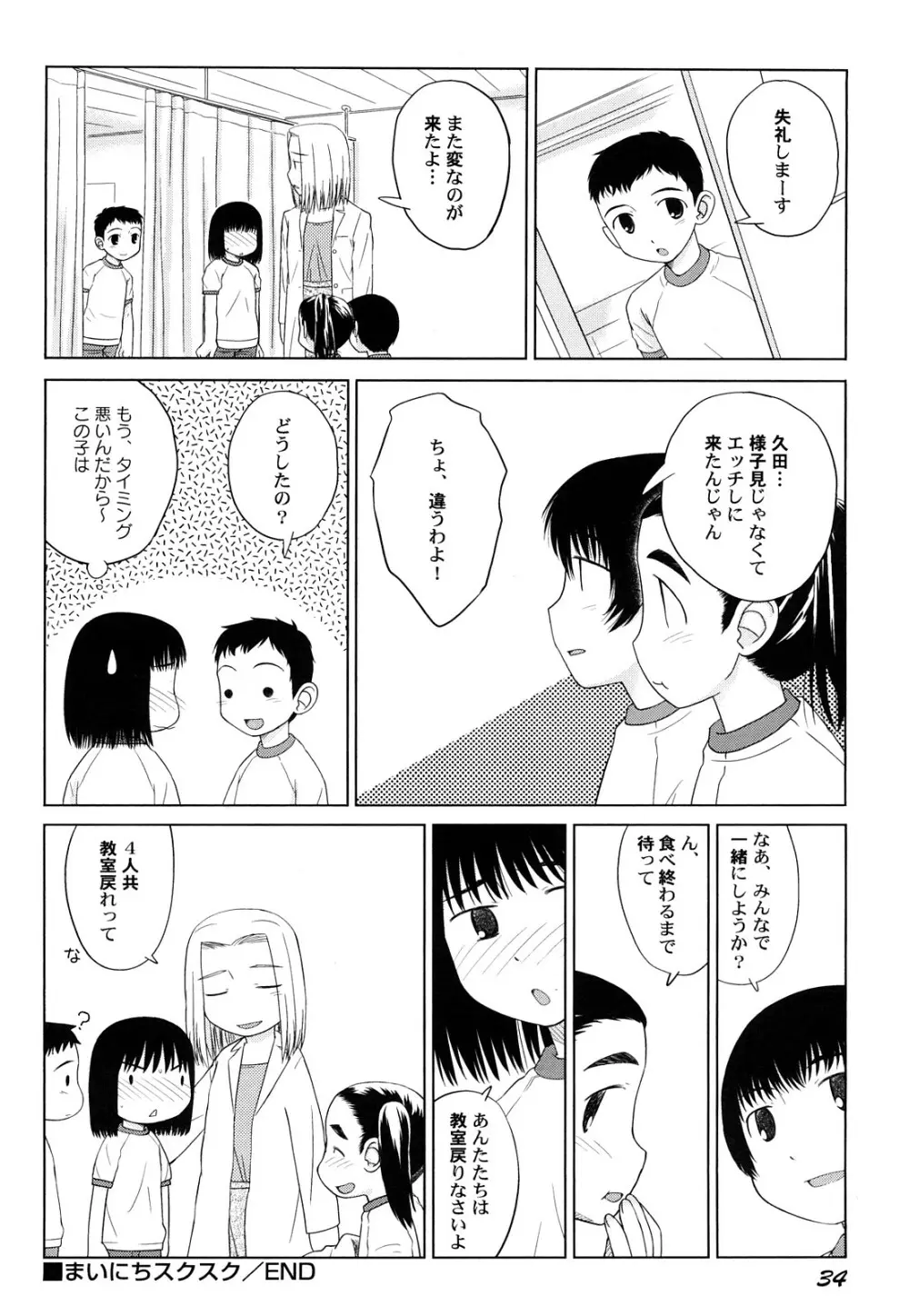 らてらん Page.36