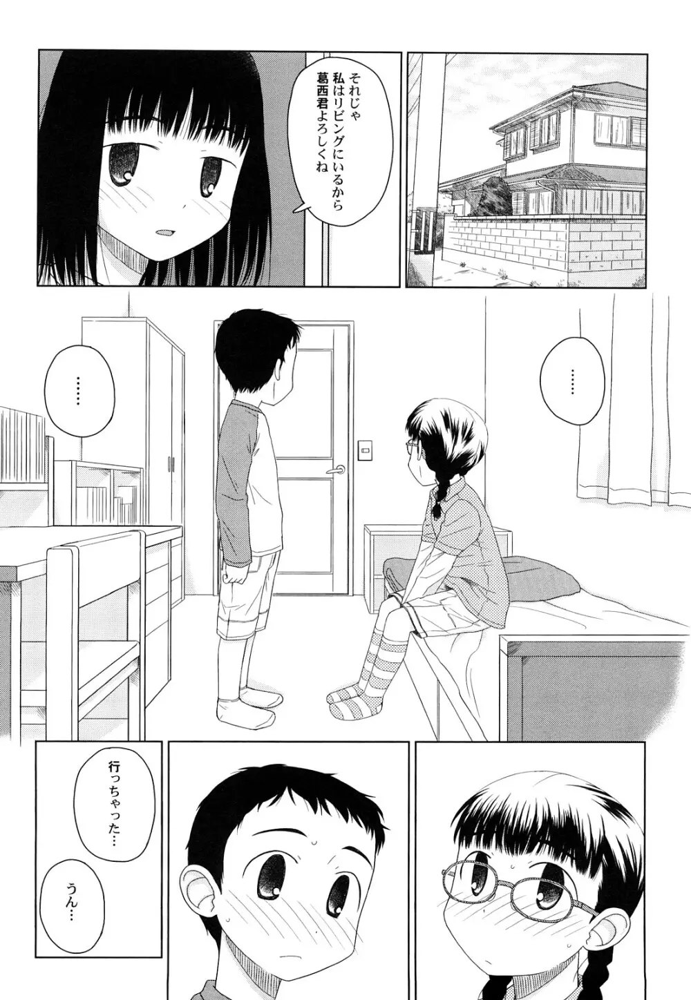 らてらん Page.48