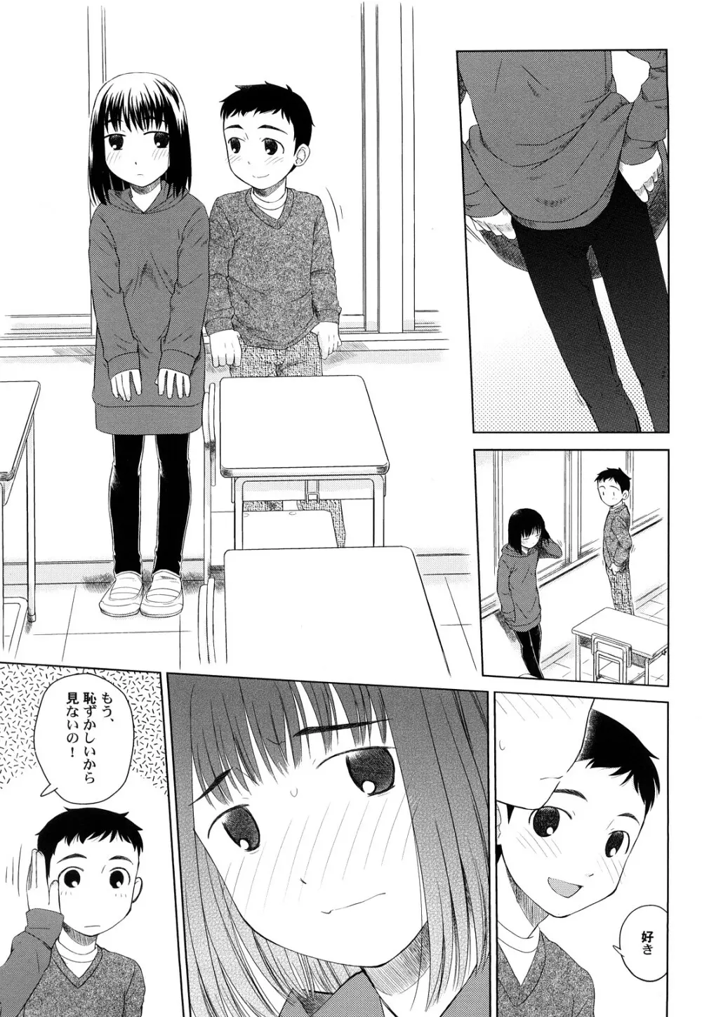 らてらん Page.95