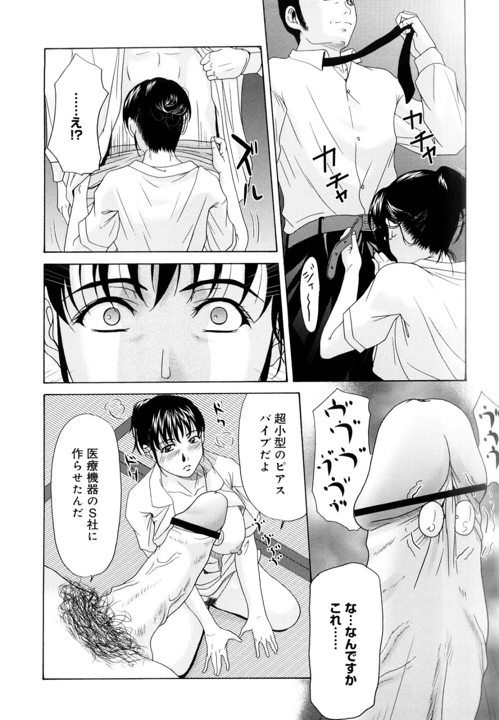 母が白衣を脱ぐとき Page.108