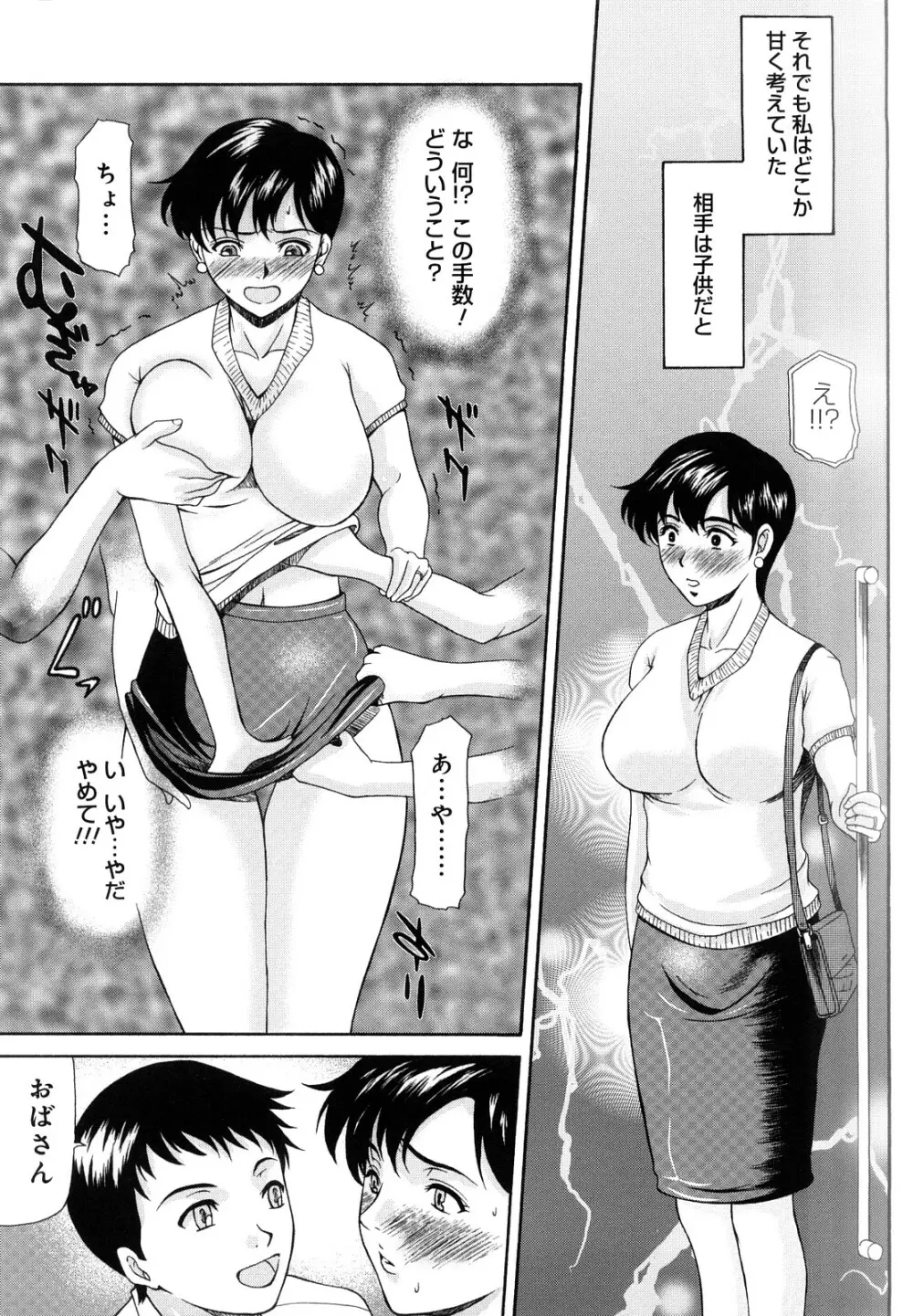 母が白衣を脱ぐとき Page.130