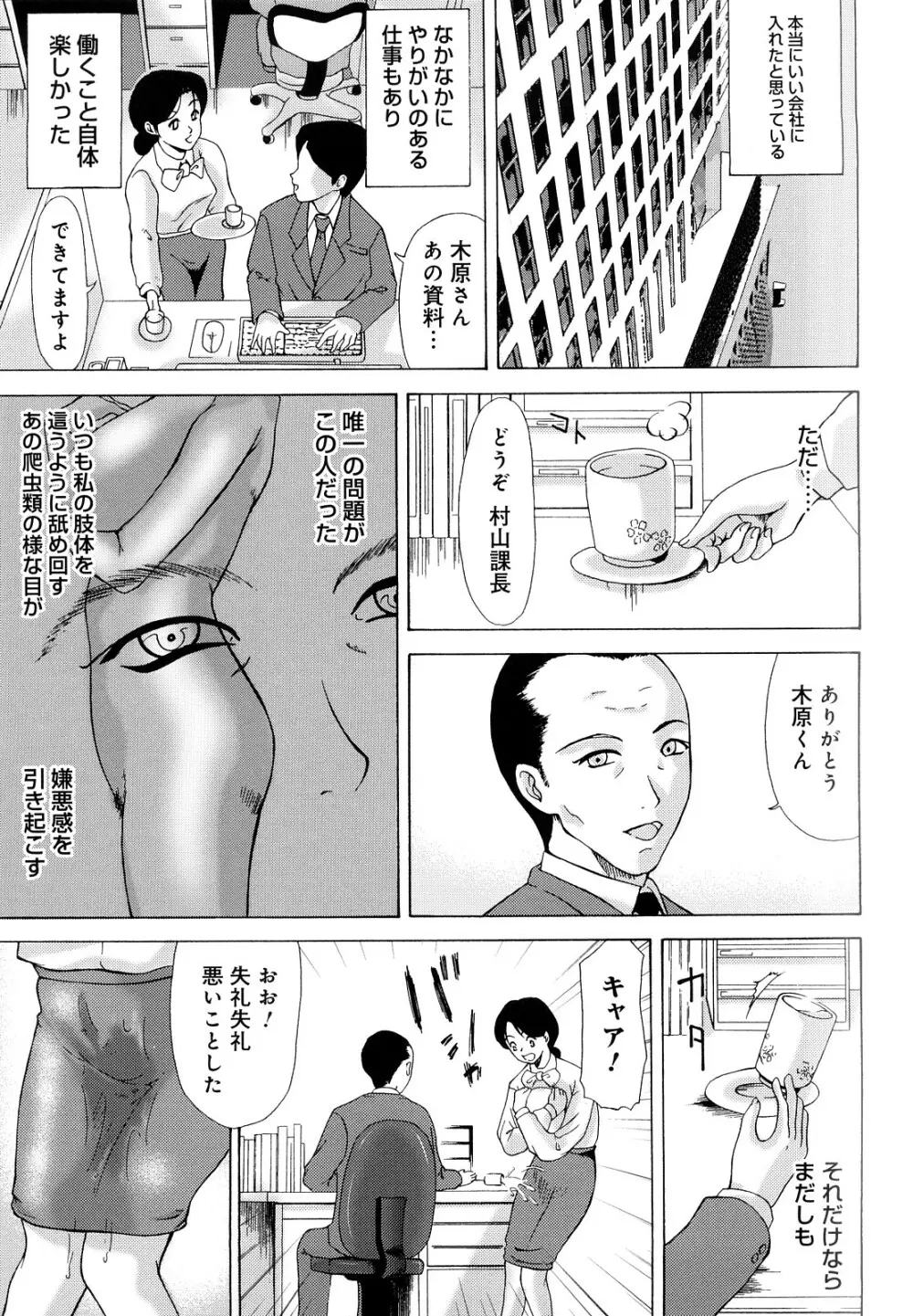 母が白衣を脱ぐとき Page.168