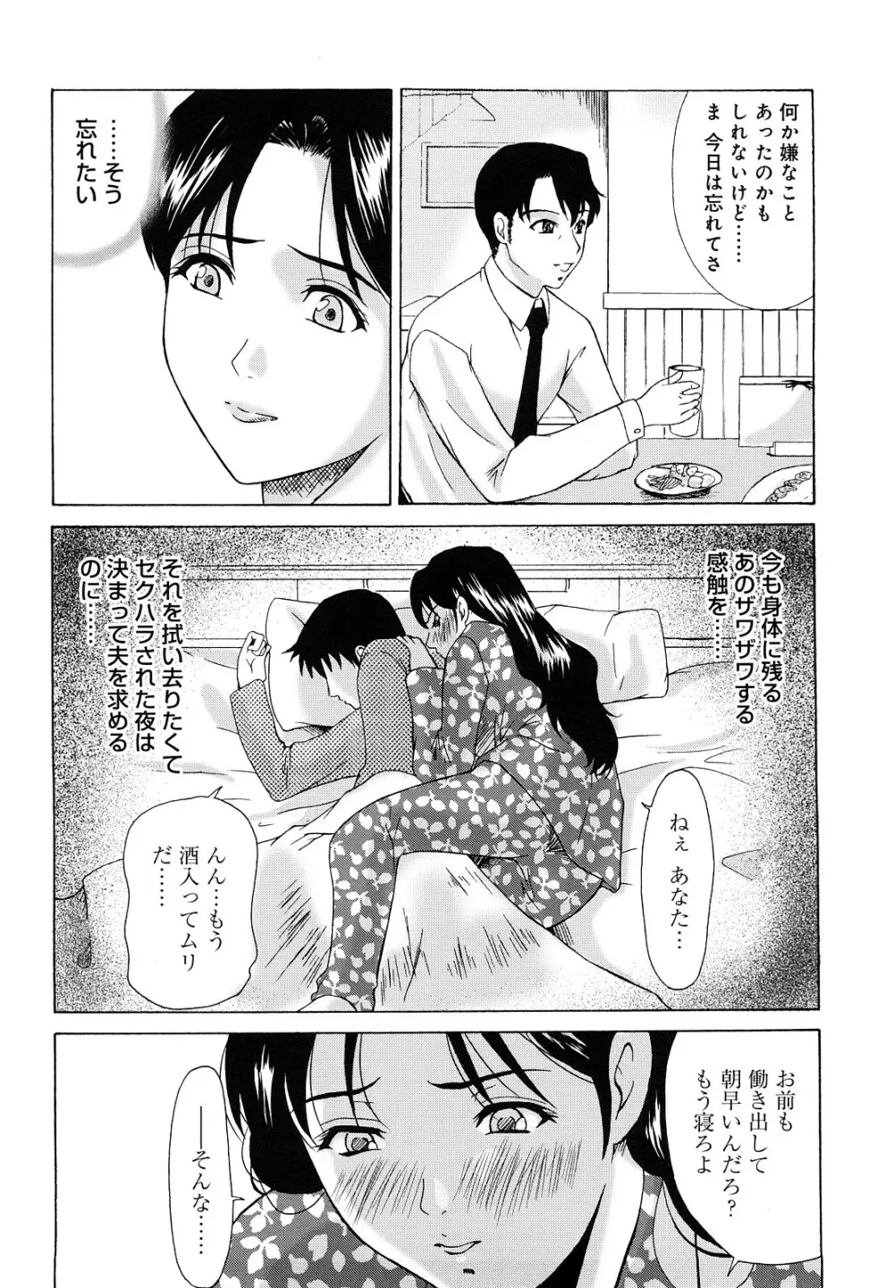 母が白衣を脱ぐとき Page.171