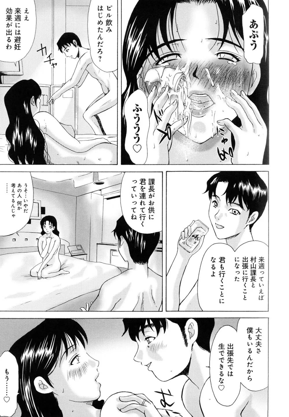 母が白衣を脱ぐとき Page.174