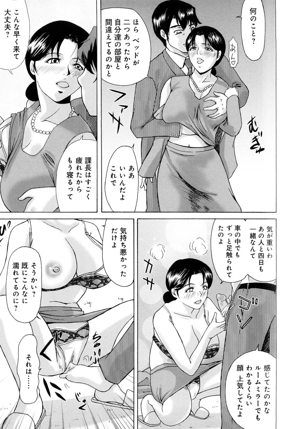 母が白衣を脱ぐとき Page.176