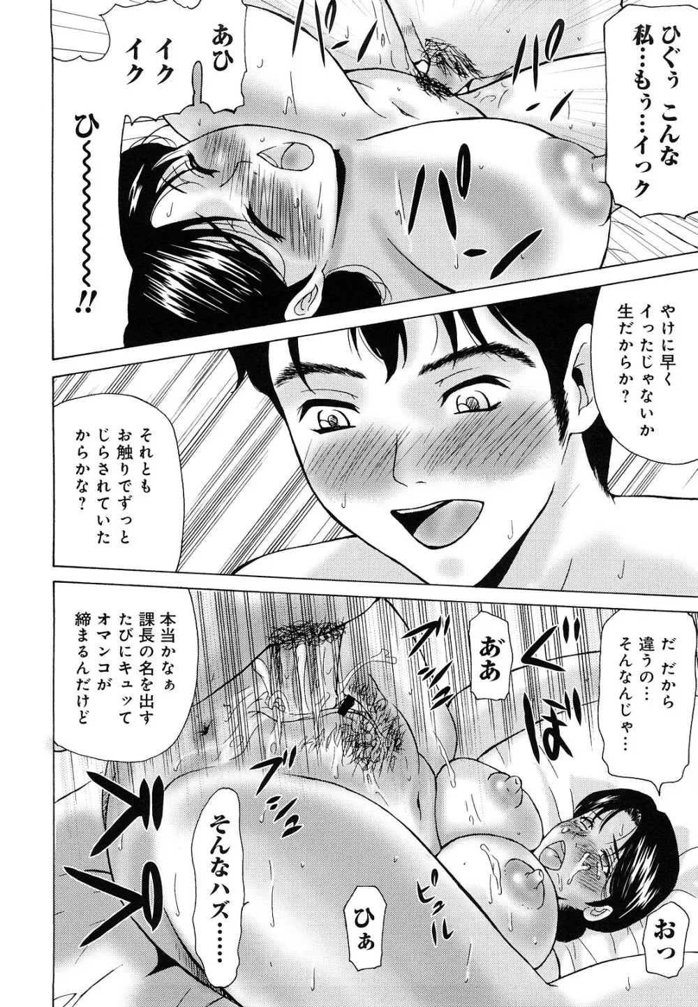 母が白衣を脱ぐとき Page.179