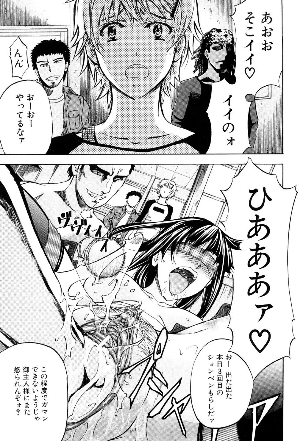 アナルデストロイ Page.108