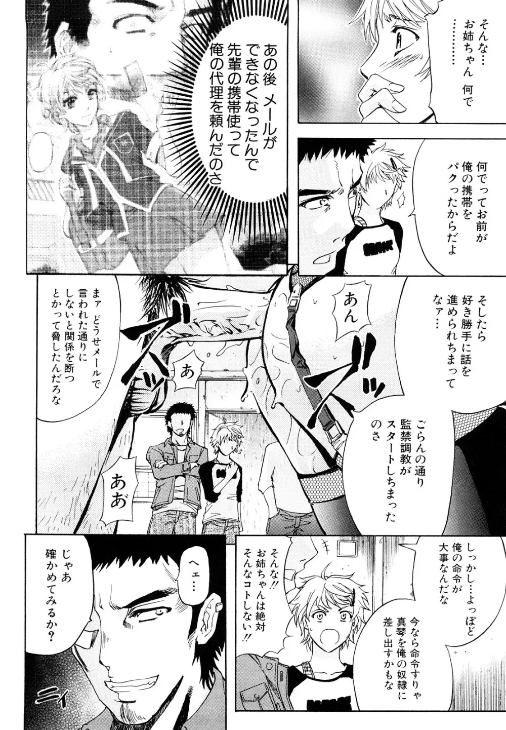 アナルデストロイ Page.109