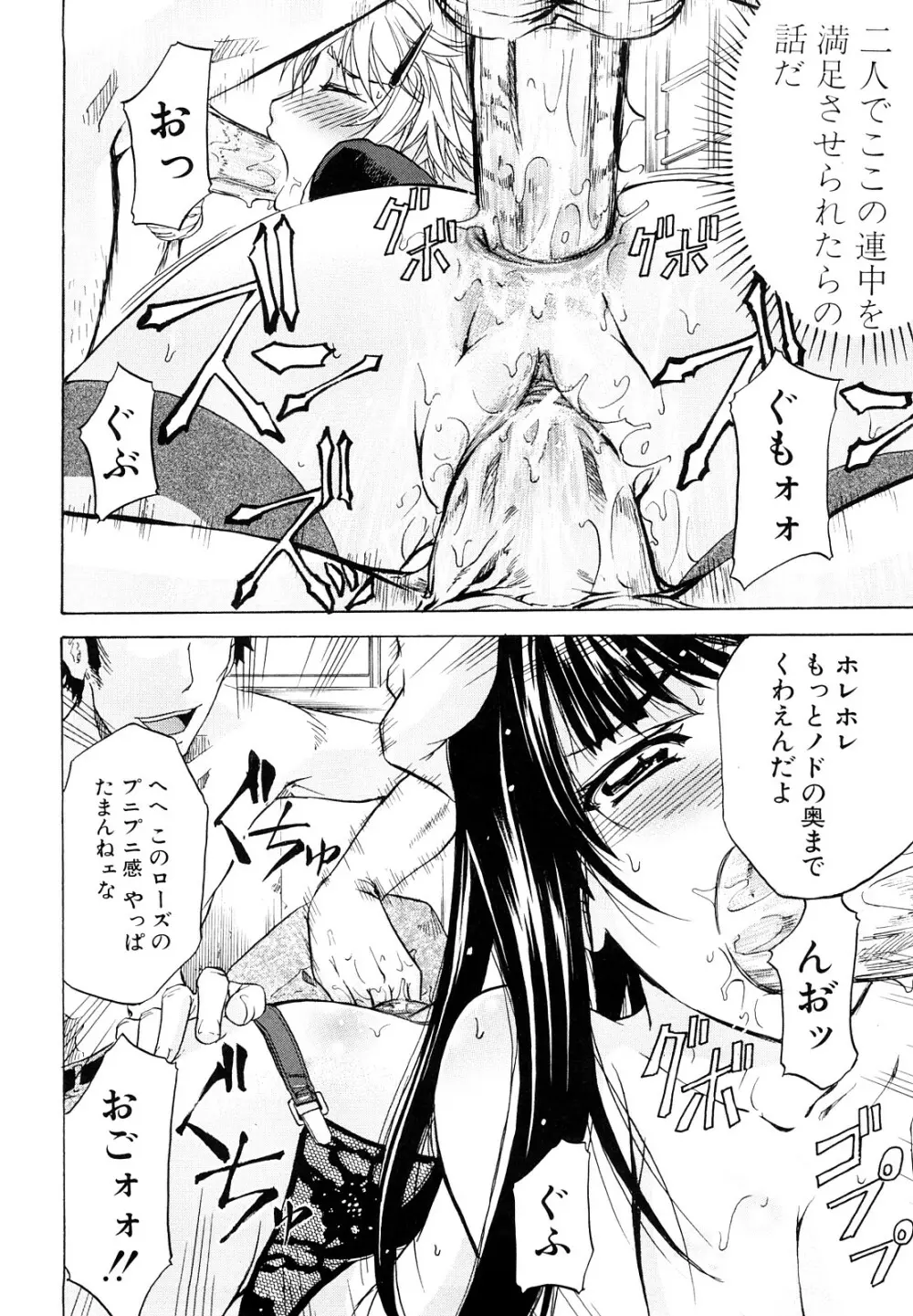 アナルデストロイ Page.125