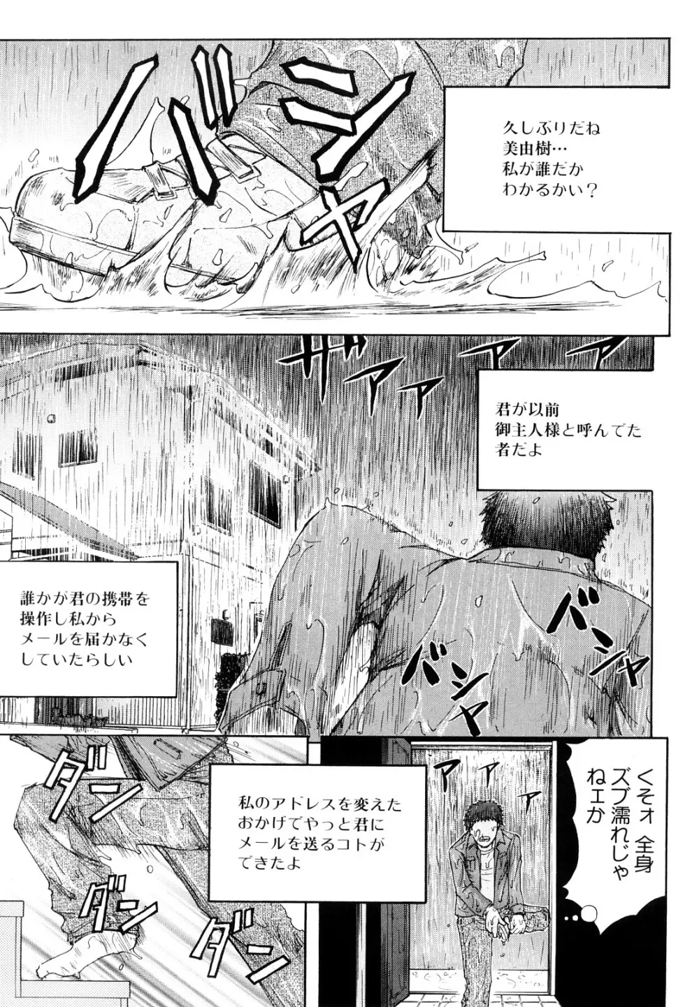 アナルデストロイ Page.138