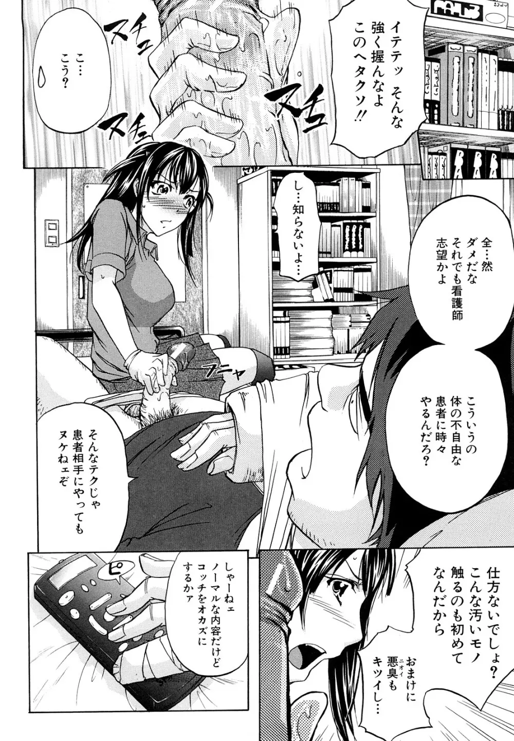 アナルデストロイ Page.183