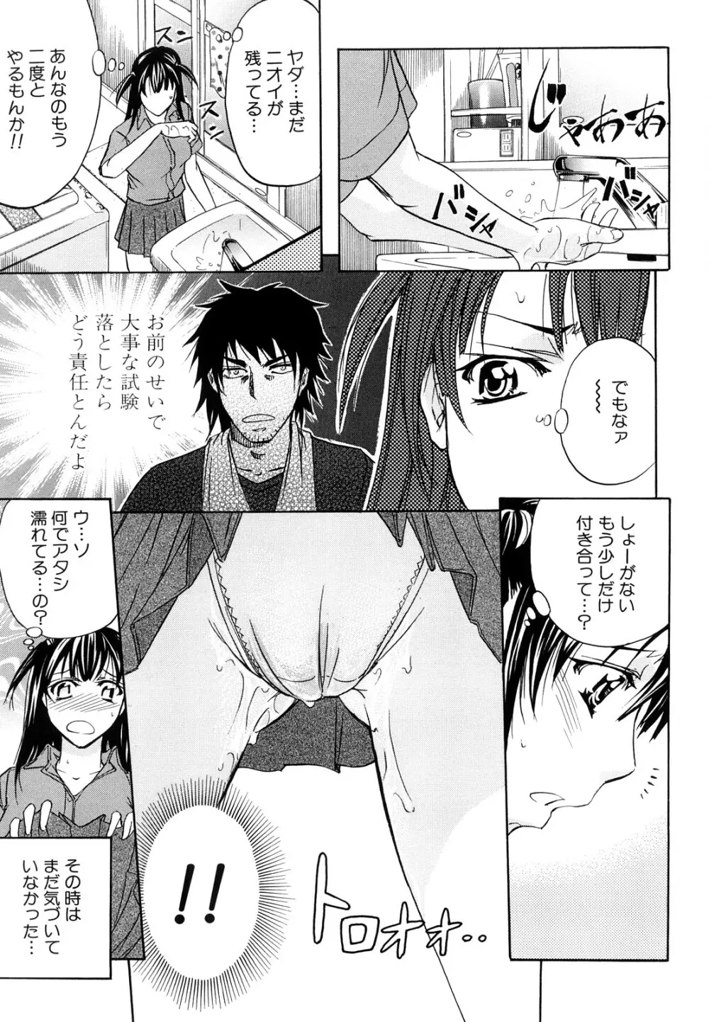 アナルデストロイ Page.186