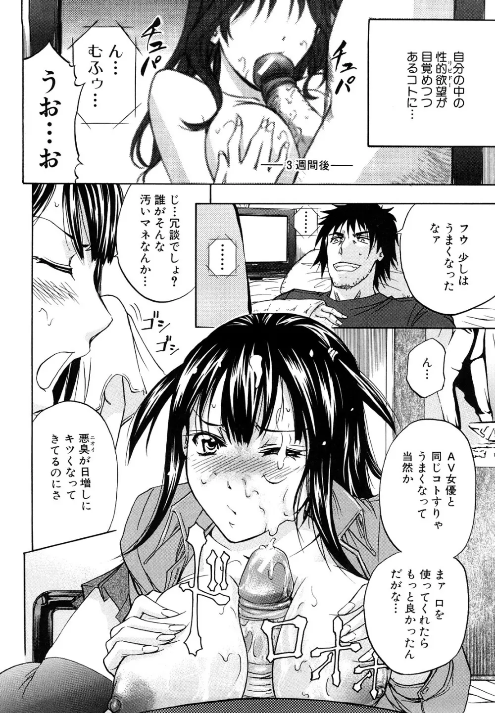 アナルデストロイ Page.187