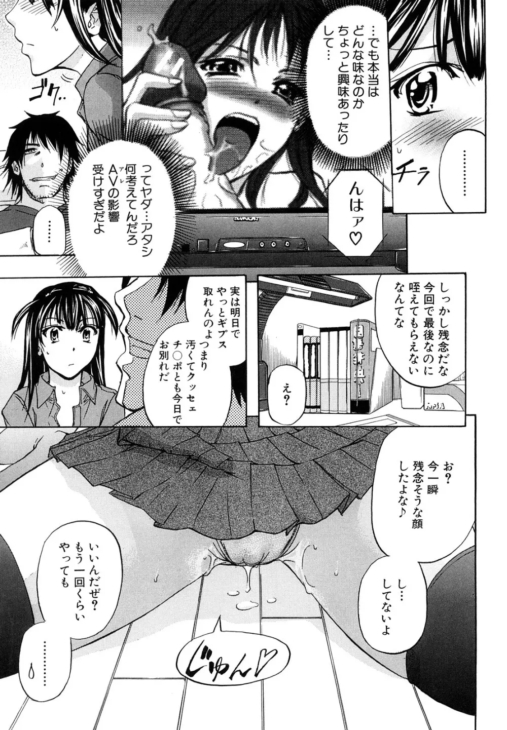 アナルデストロイ Page.188