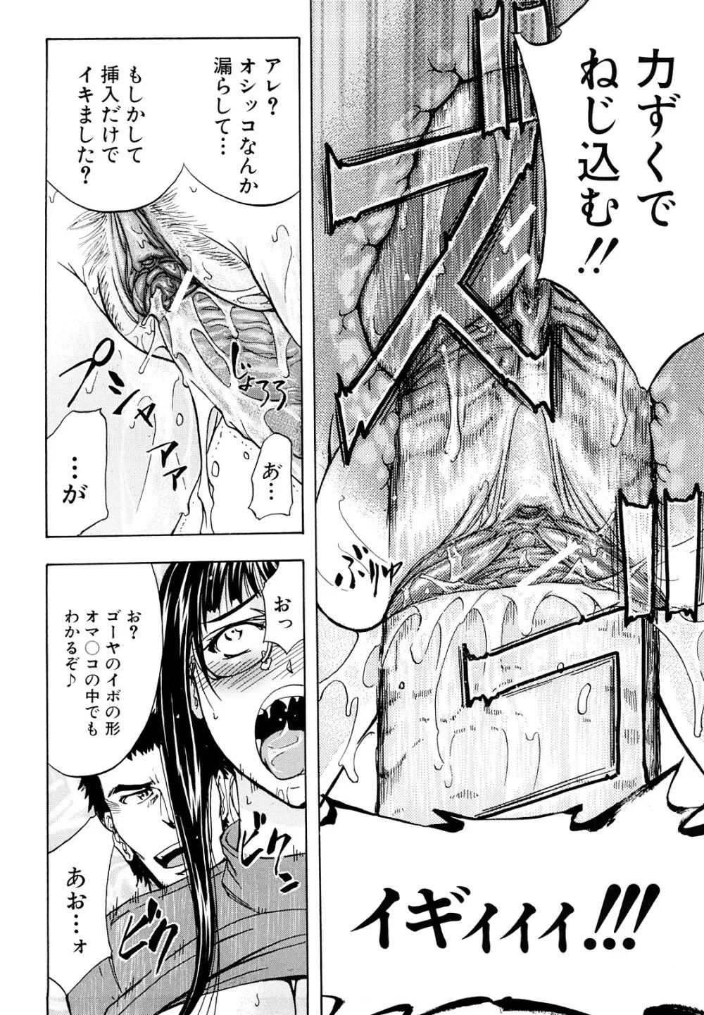 アナルデストロイ Page.29