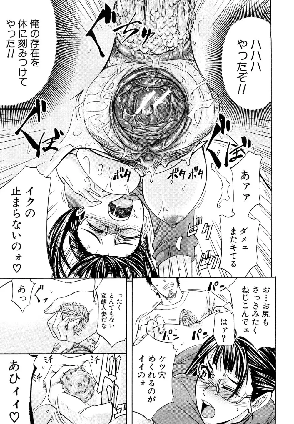 アナルデストロイ Page.32