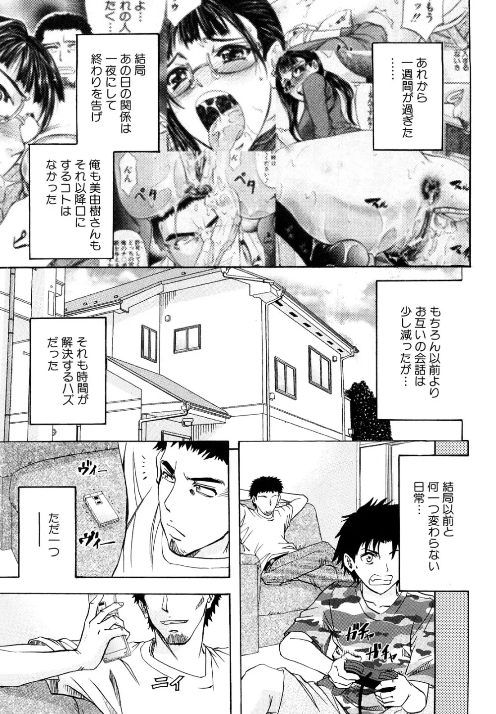 アナルデストロイ Page.38