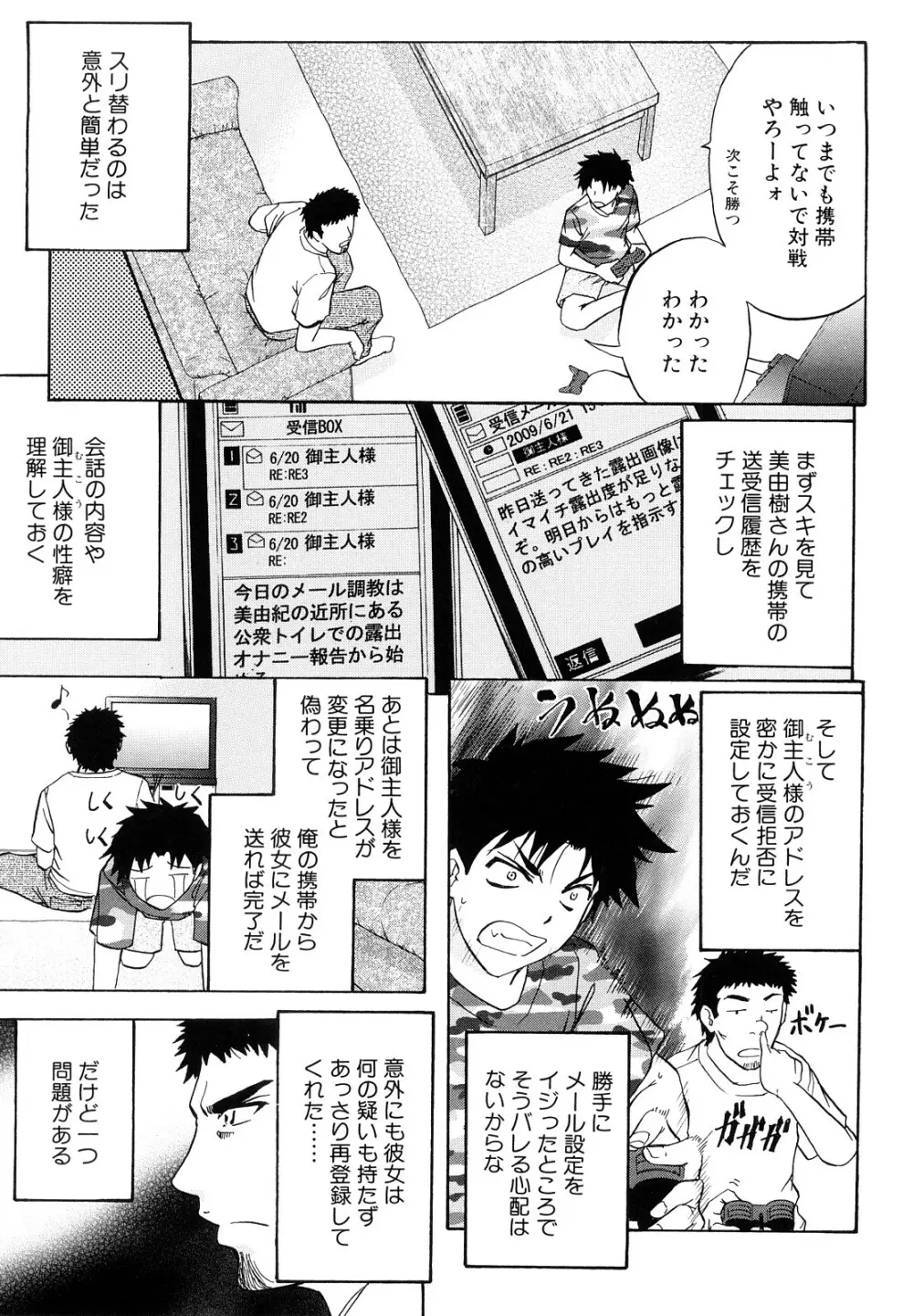 アナルデストロイ Page.40