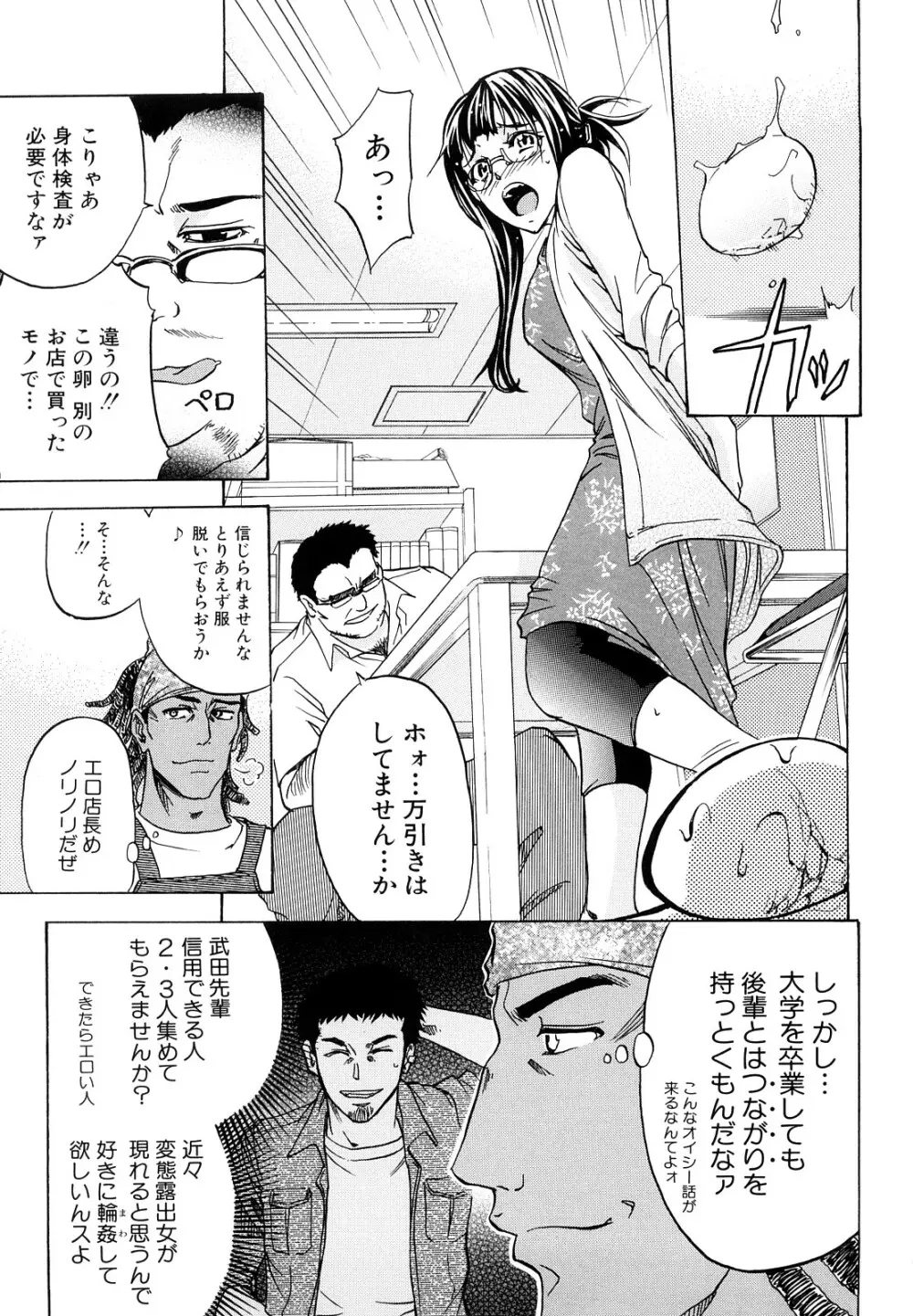 アナルデストロイ Page.46