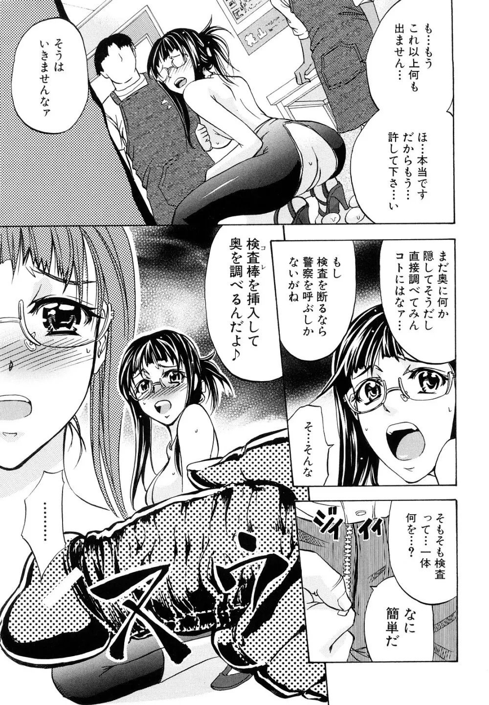 アナルデストロイ Page.48