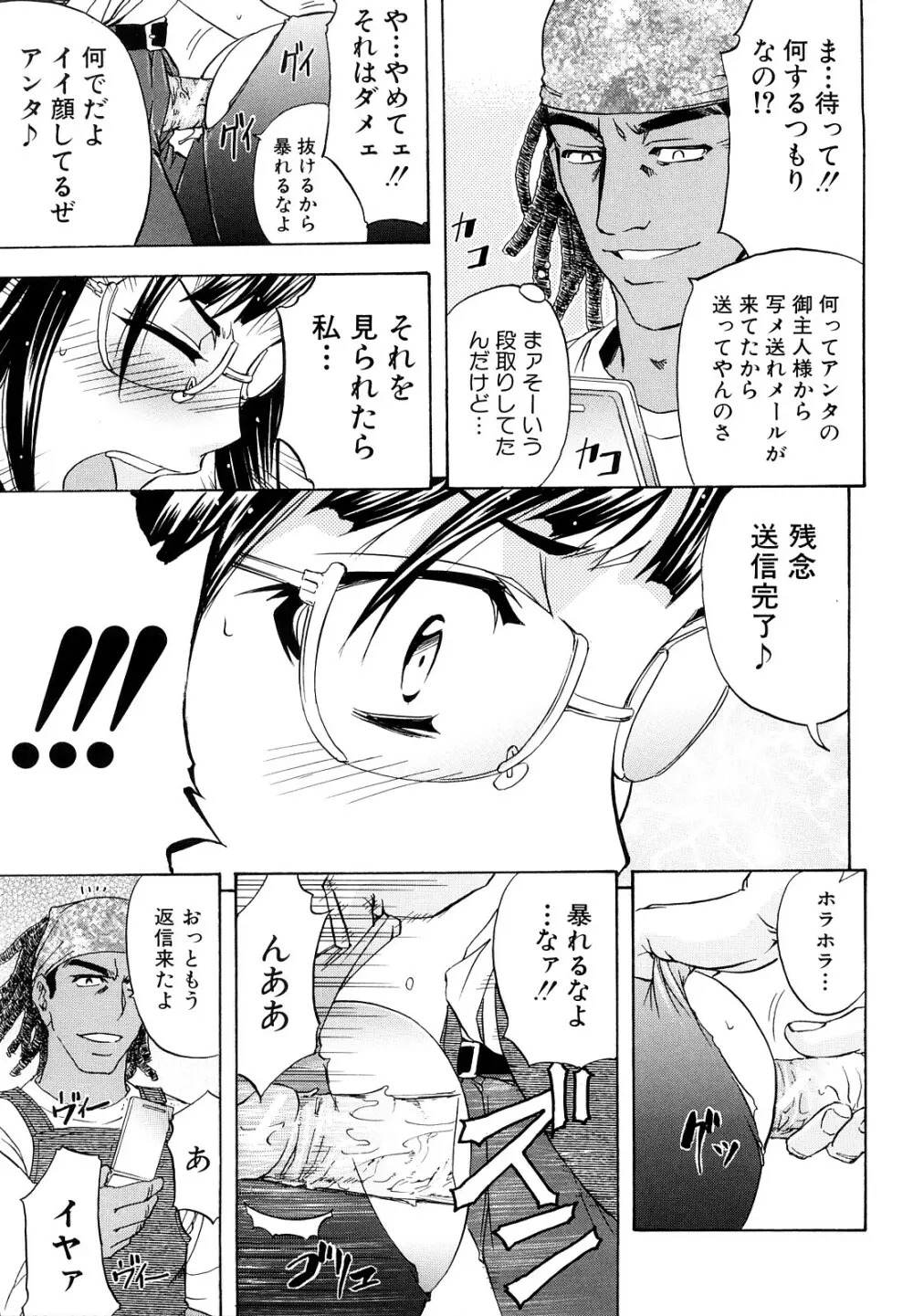 アナルデストロイ Page.54