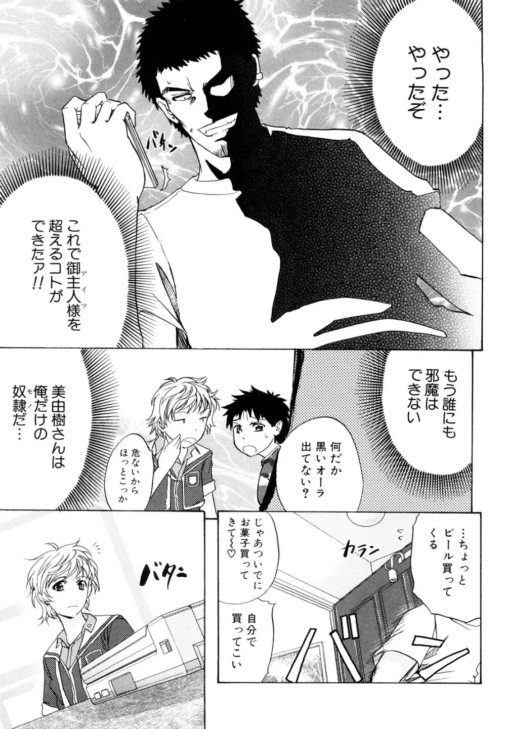 アナルデストロイ Page.70