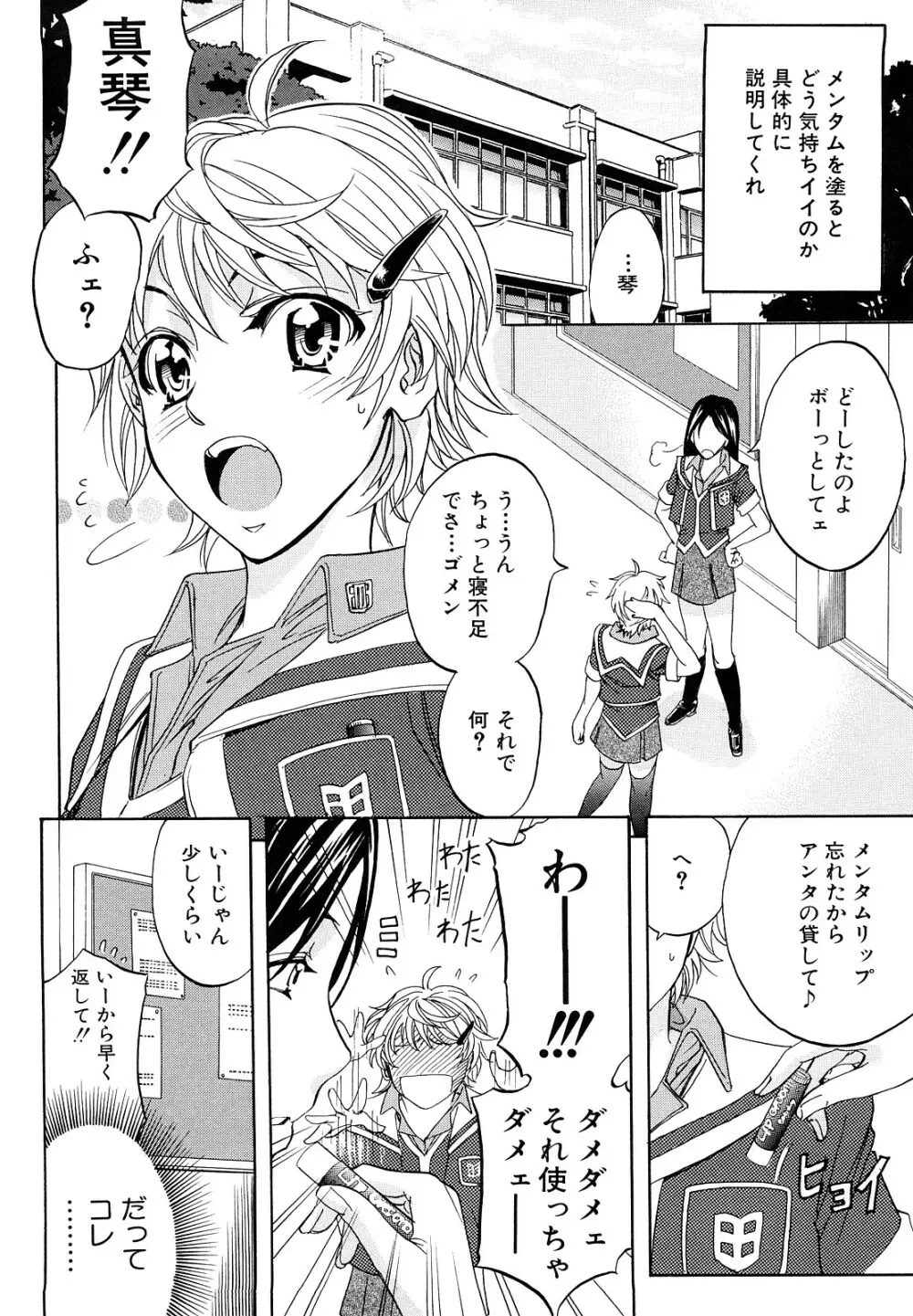 アナルデストロイ Page.75