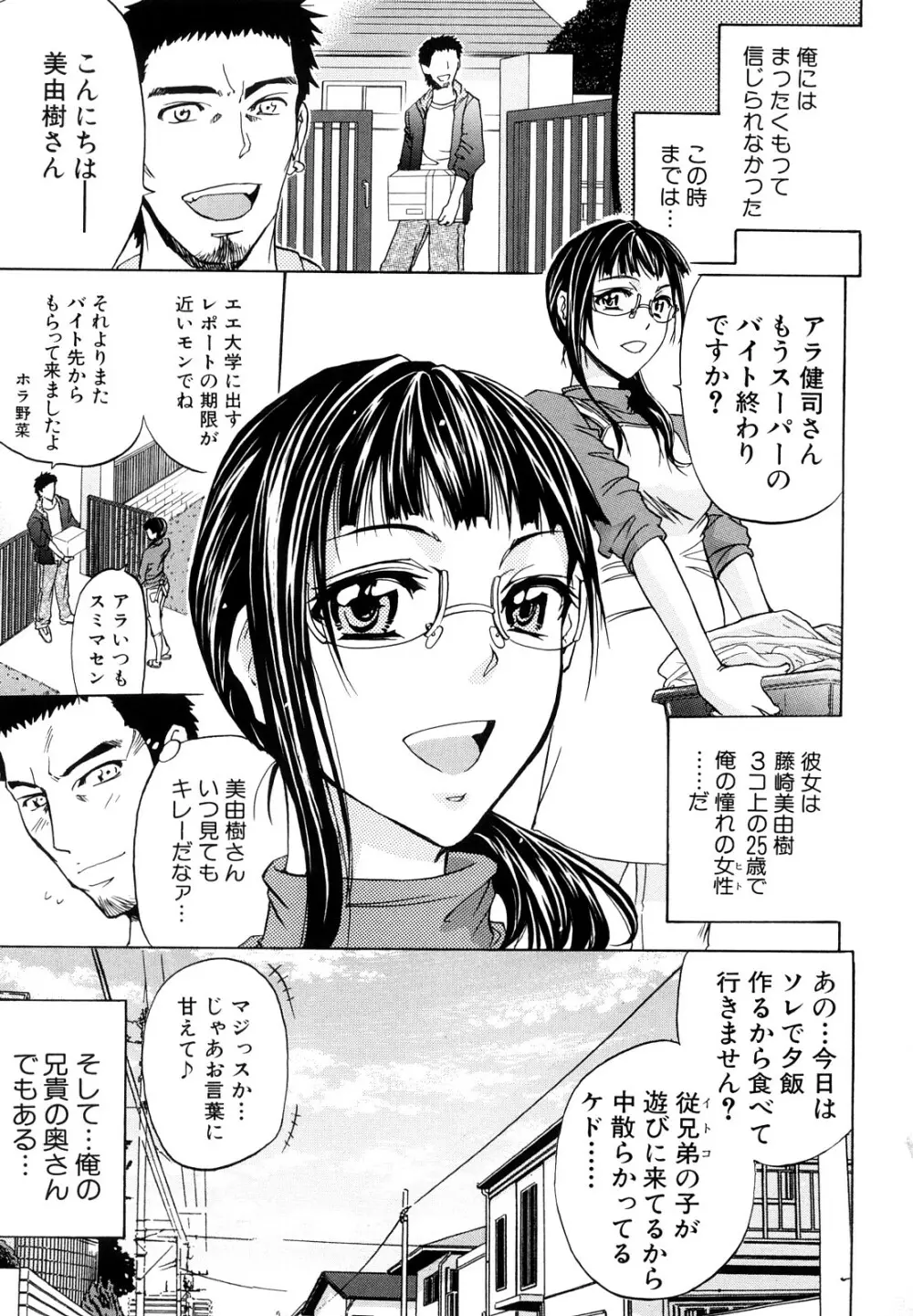 アナルデストロイ Page.8