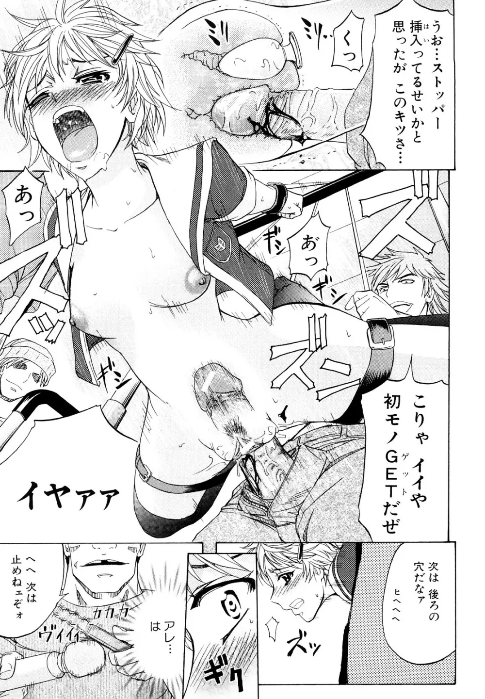 アナルデストロイ Page.94