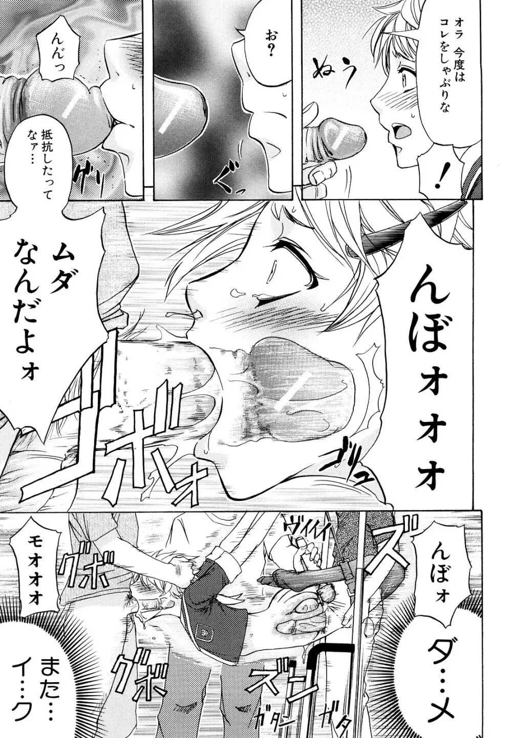 アナルデストロイ Page.96