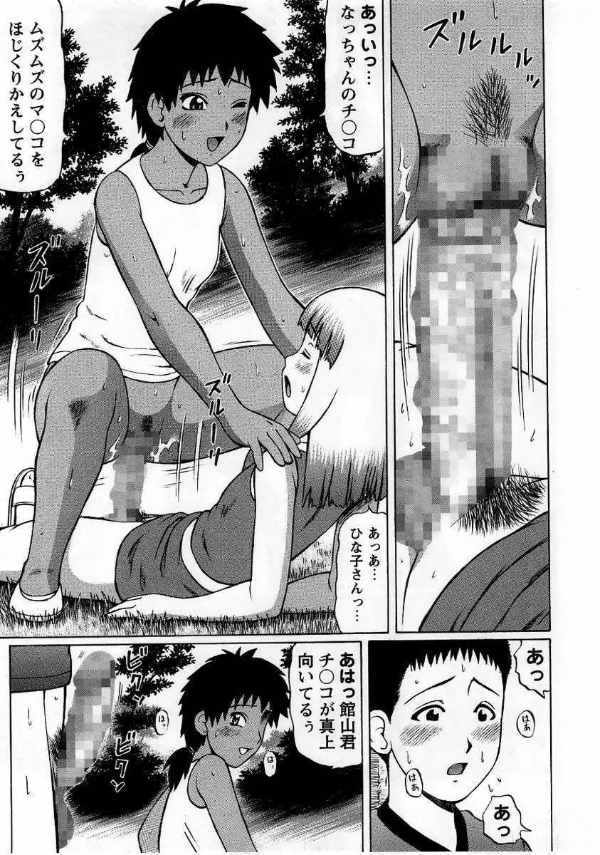 コミック・マショウ 2005年9月号 Page.119