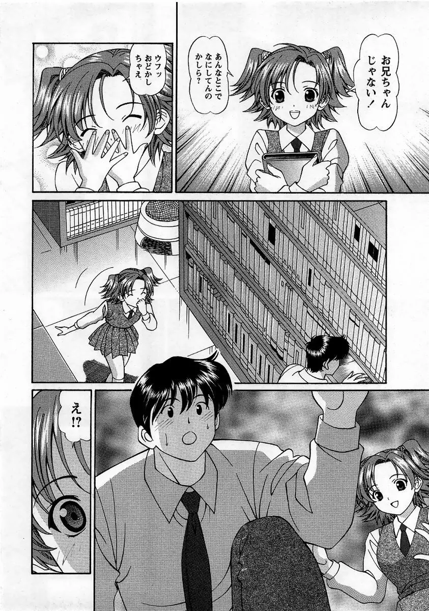 コミック・マショウ 2005年9月号 Page.162