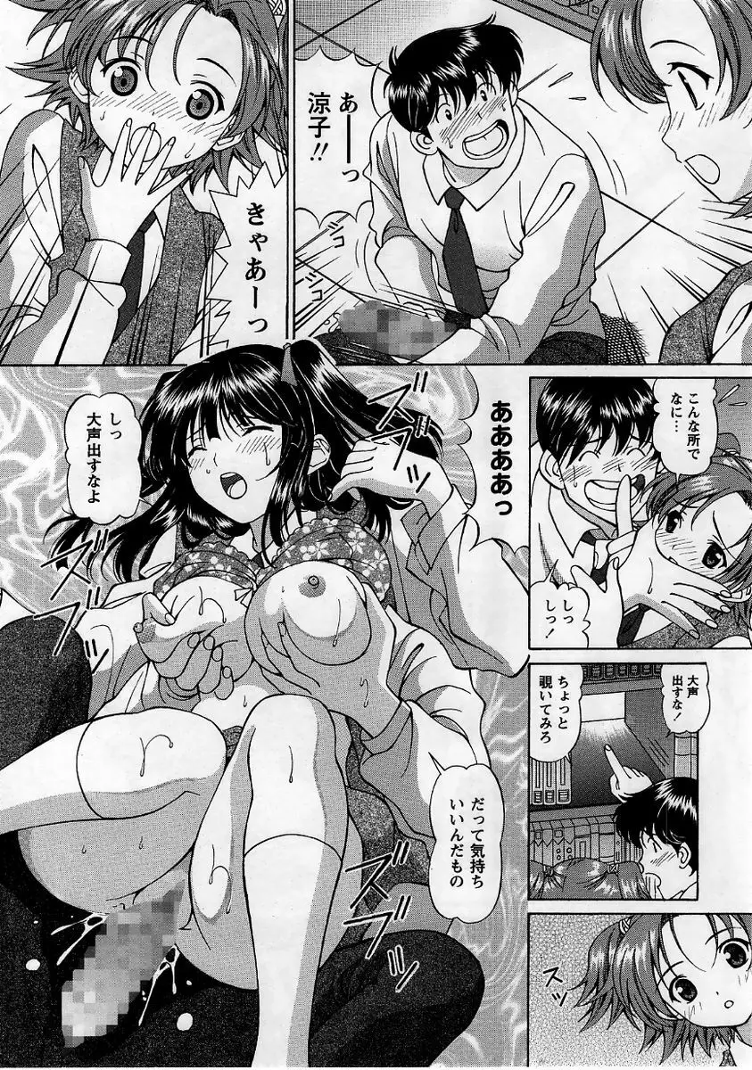 コミック・マショウ 2005年9月号 Page.163