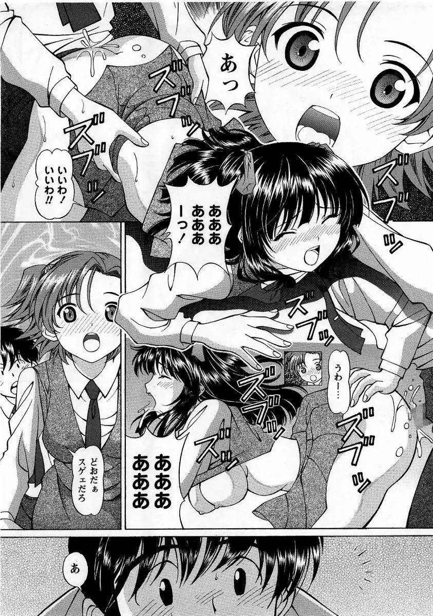 コミック・マショウ 2005年9月号 Page.164