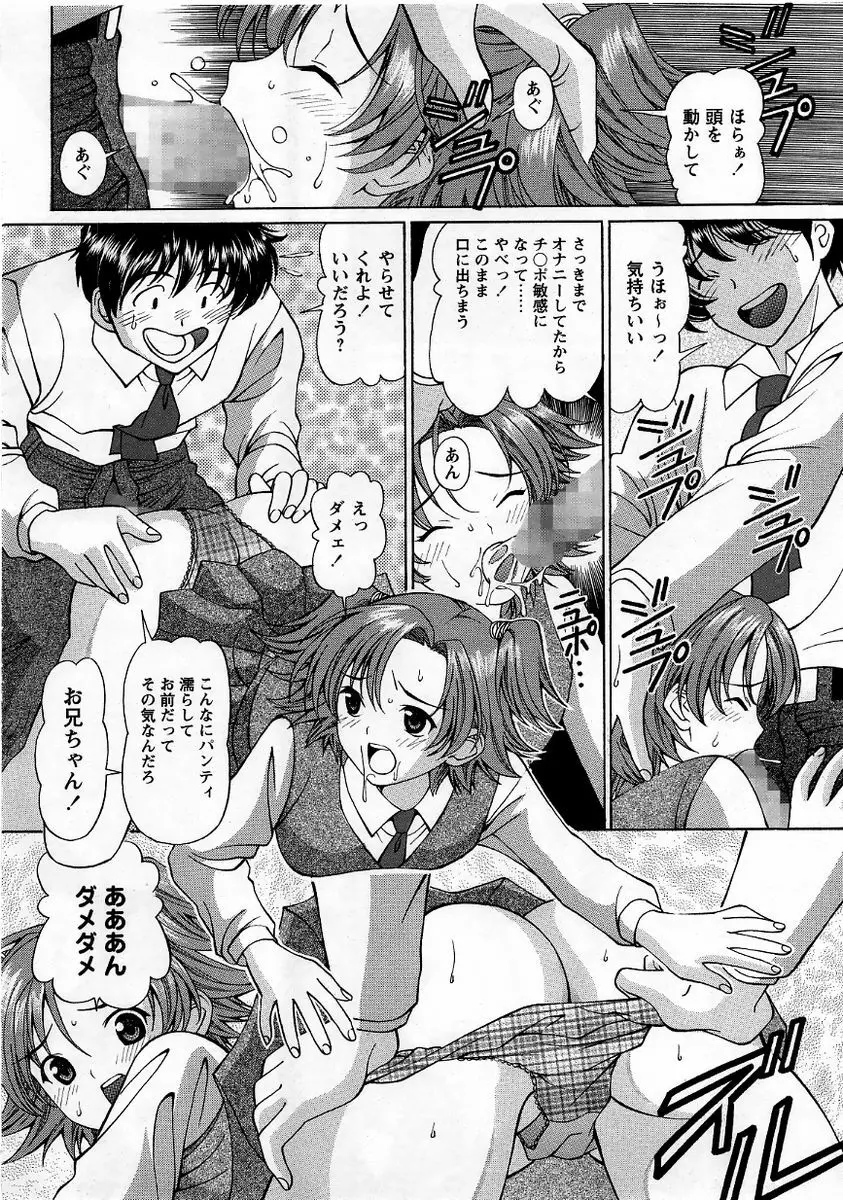コミック・マショウ 2005年9月号 Page.168