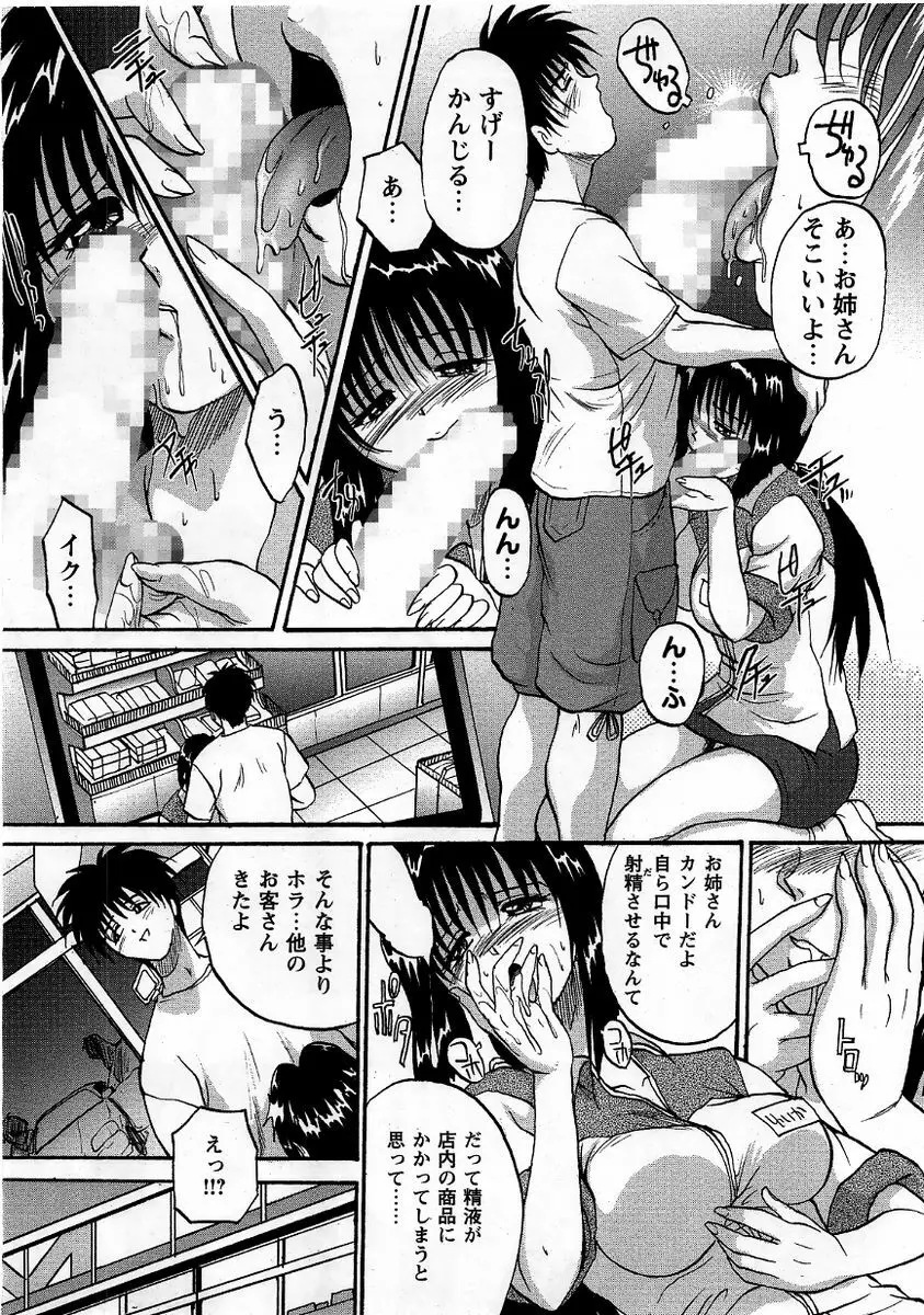 コミック・マショウ 2005年9月号 Page.182