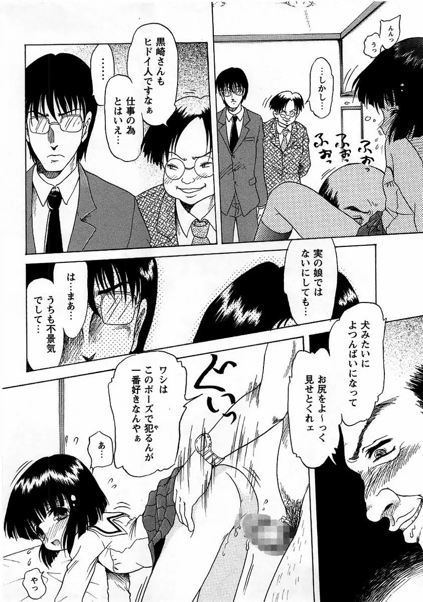 コミック・マショウ 2005年9月号 Page.200