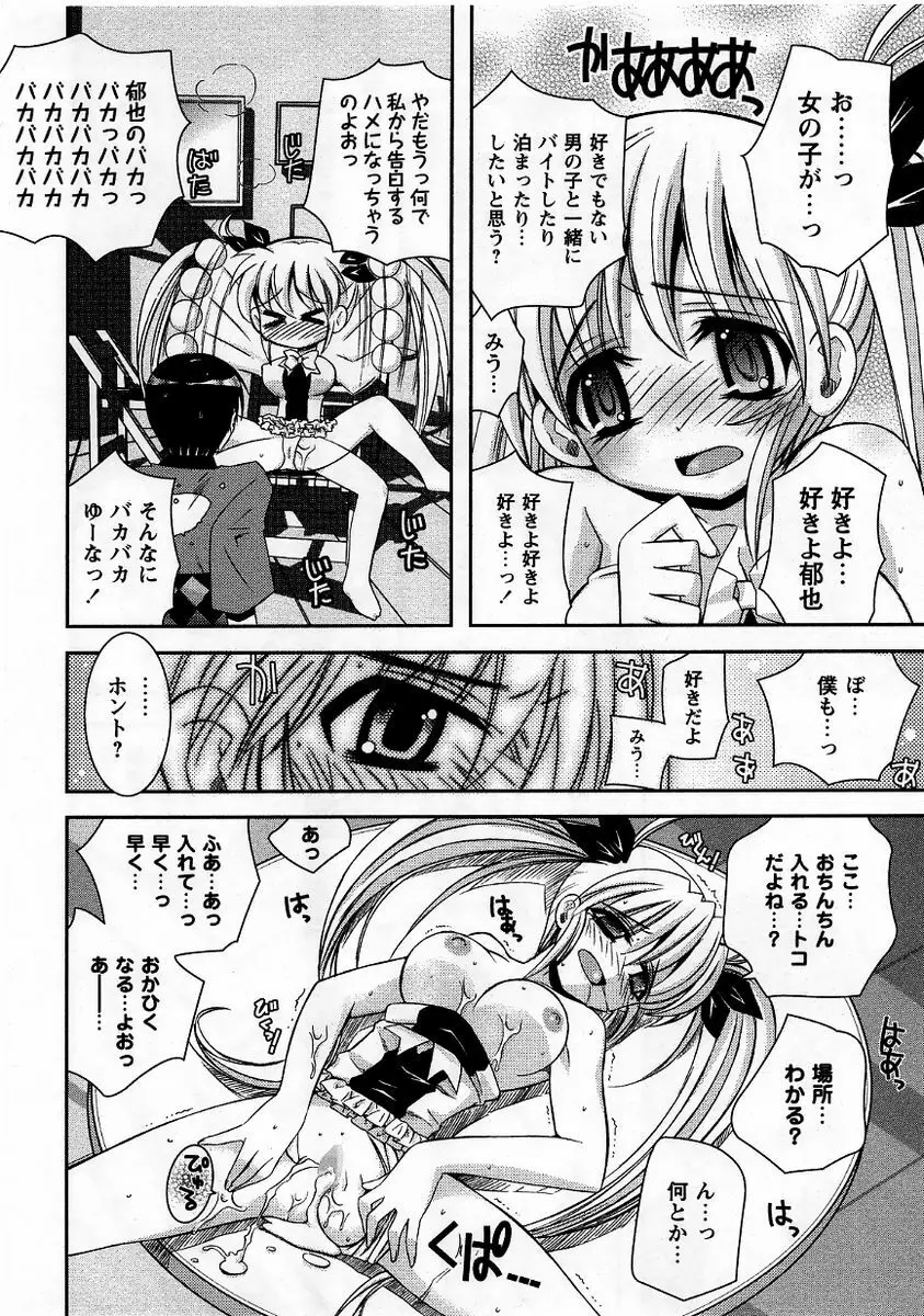 コミック・マショウ 2005年9月号 Page.32