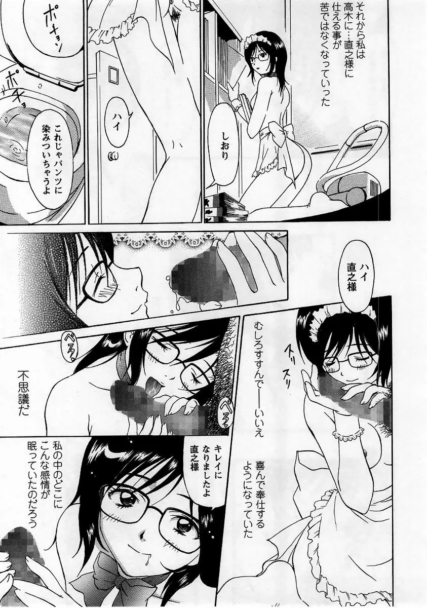 コミック・マショウ 2005年9月号 Page.55