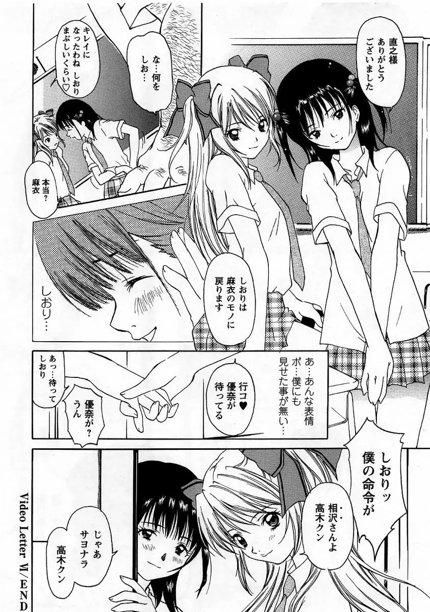 コミック・マショウ 2005年9月号 Page.60