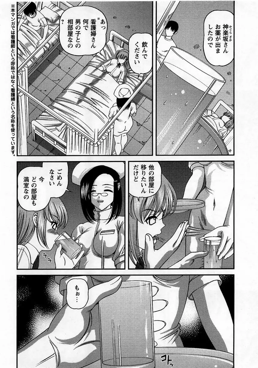 コミック・マショウ 2005年9月号 Page.78