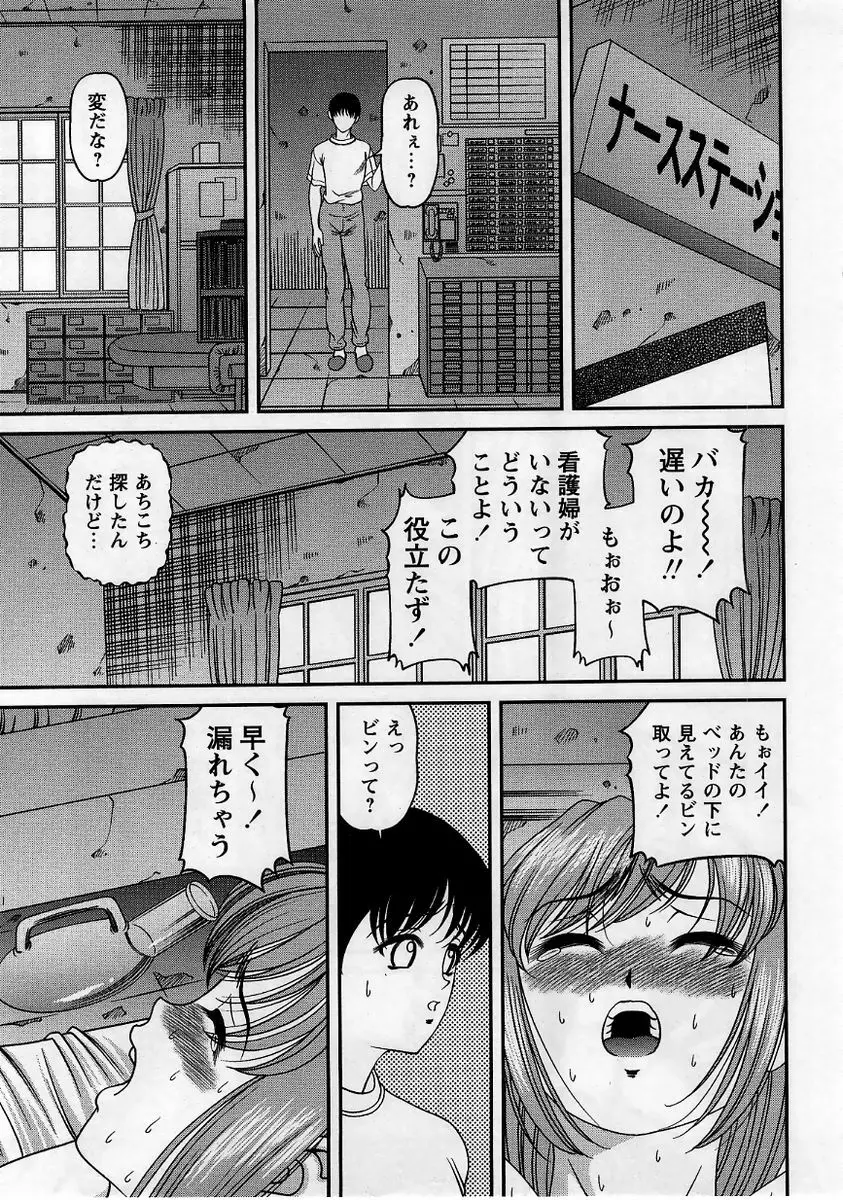 コミック・マショウ 2005年9月号 Page.83