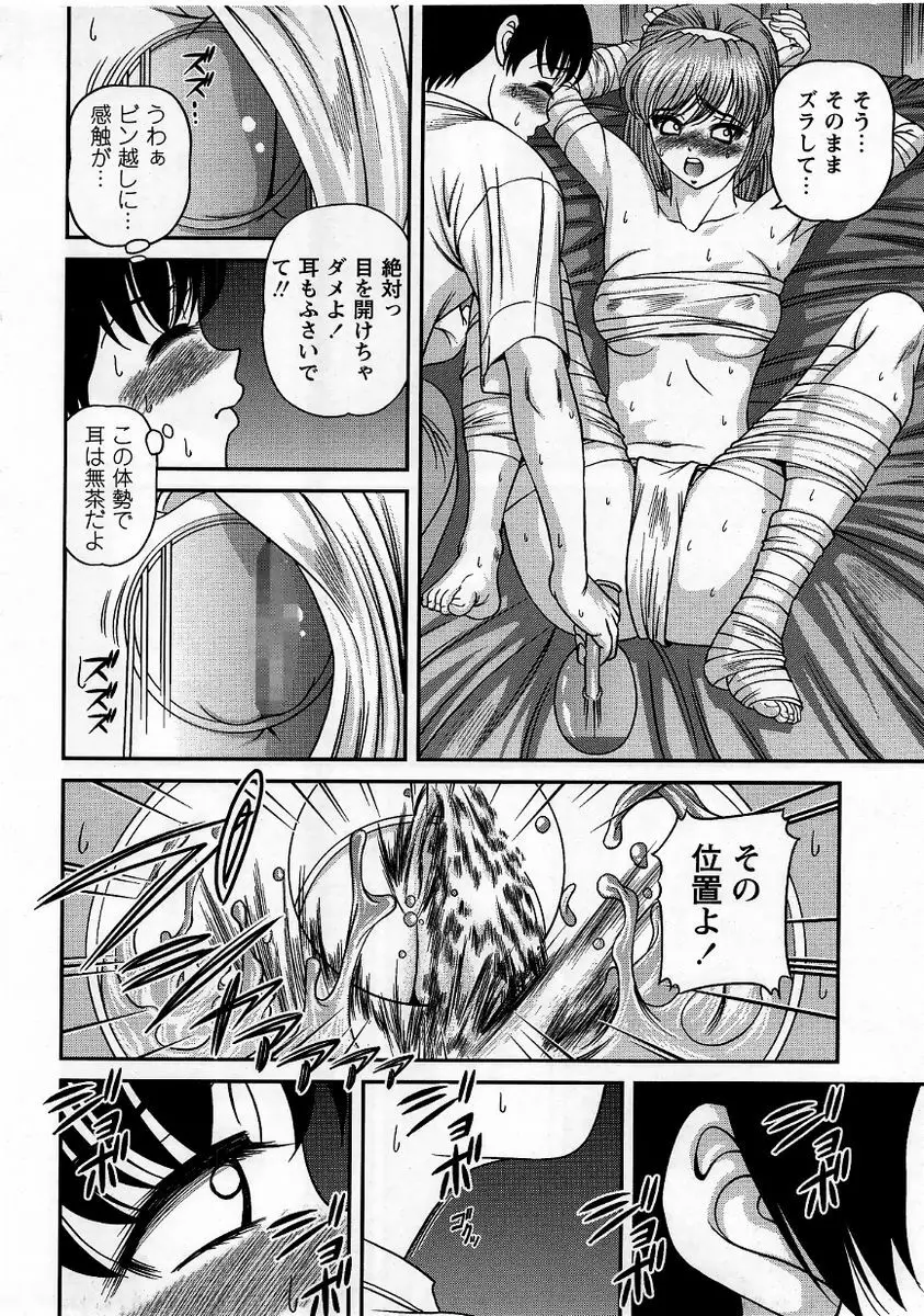 コミック・マショウ 2005年9月号 Page.84