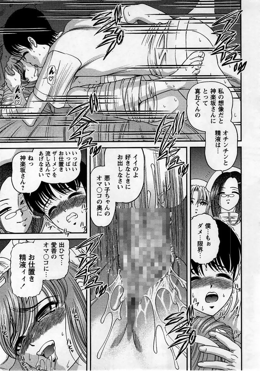 コミック・マショウ 2005年9月号 Page.93
