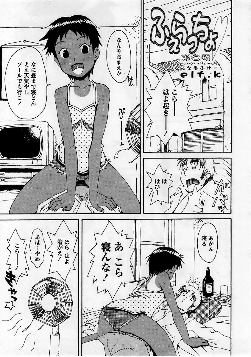 コミック・マショウ 2005年9月号 Page.95