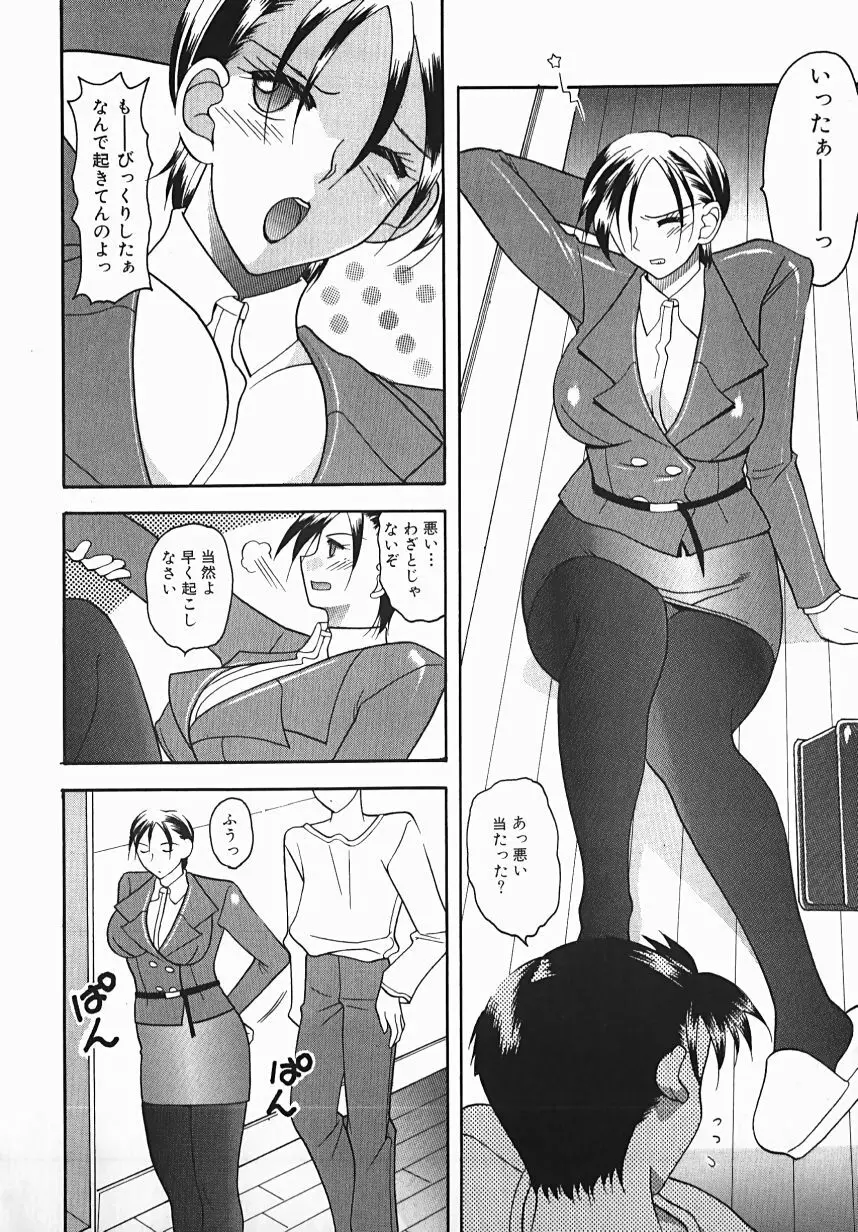 誘惑ライン Page.106