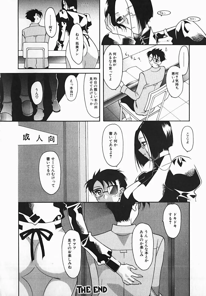 誘惑ライン Page.150